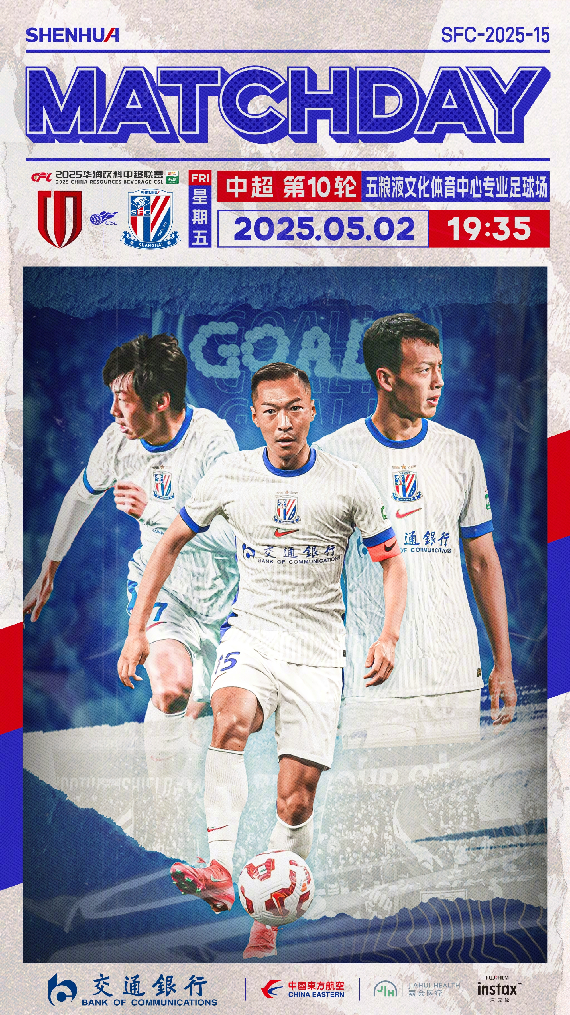 爱游戏体育官网成都蓉城最新消息